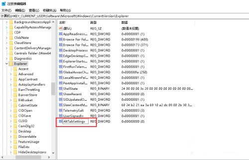 如何解決Win10系統(tǒng)Alt+Tab不能正常切換窗口?
