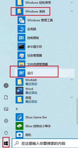 如何解決Win10系統(tǒng)Alt+Tab不能正常切換窗口?
