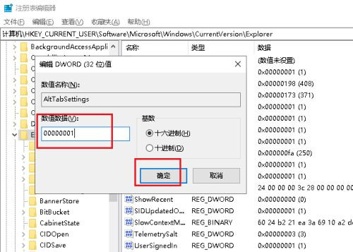 如何解決Win10系統(tǒng)Alt+Tab不能正常切換窗口?