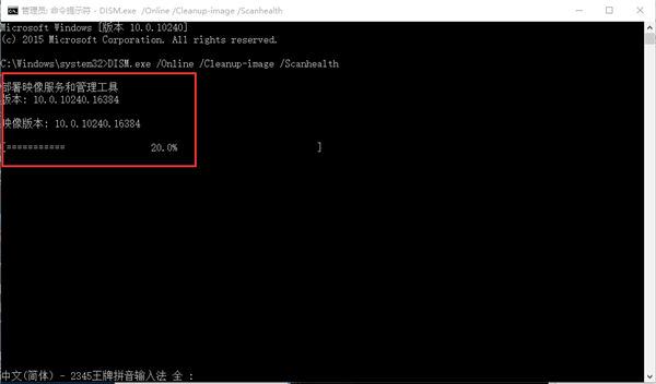 Win10系統(tǒng)怎么使用Dism命令恢復(fù)受損文件？