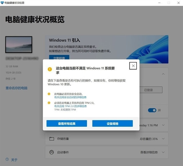 超詳細的Windows11正式版升級教程！四種方式任選！
