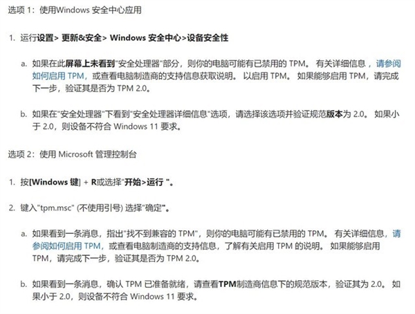 超詳細的Windows11正式版升級教程！四種方式任選！