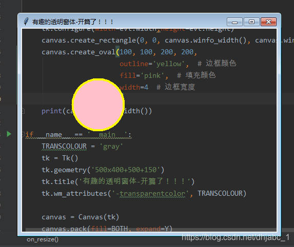 python使用tkinter實現(xiàn)透明窗體上繪制隨機出現(xiàn)的小球(實例代碼)