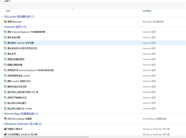 Win11“上帝模式” 如何打開(kāi)？