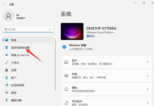 藍牙耳機怎么連接電腦Win11？藍牙耳機連接Win11電腦的方法