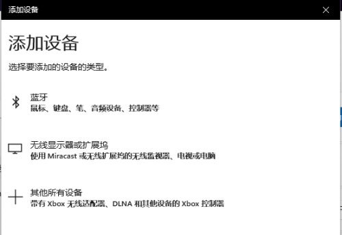 藍牙耳機怎么連接電腦Win11？藍牙耳機連接Win11電腦的方法