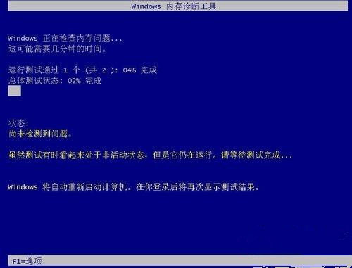 Windows10自帶內(nèi)存檢測工具好用嗎？如何使用？