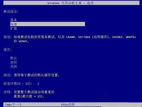 Windows10自帶內(nèi)存檢測工具好用嗎？如何使用？