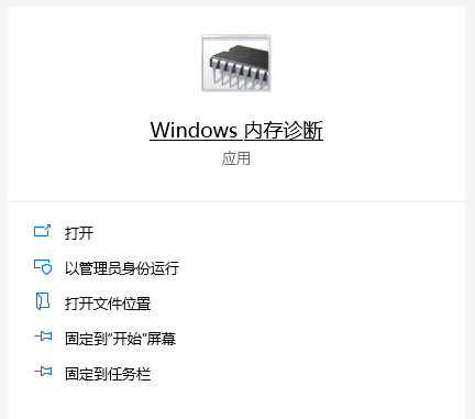 Win10電腦內(nèi)存占用過多怎么解決?