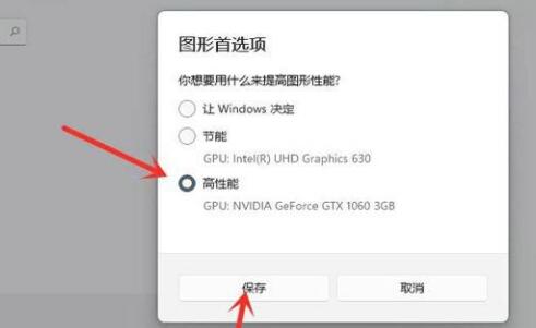 Win11游戲模式如何設(shè)置？Win11設(shè)置游戲模式的方法