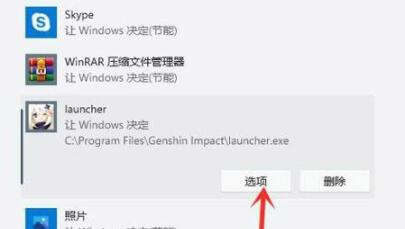Win11游戲模式如何設(shè)置？Win11設(shè)置游戲模式的方法