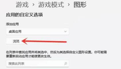 Win11游戲模式如何設(shè)置？Win11設(shè)置游戲模式的方法