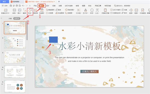 PPT里的文字散開(kāi)效果怎么做