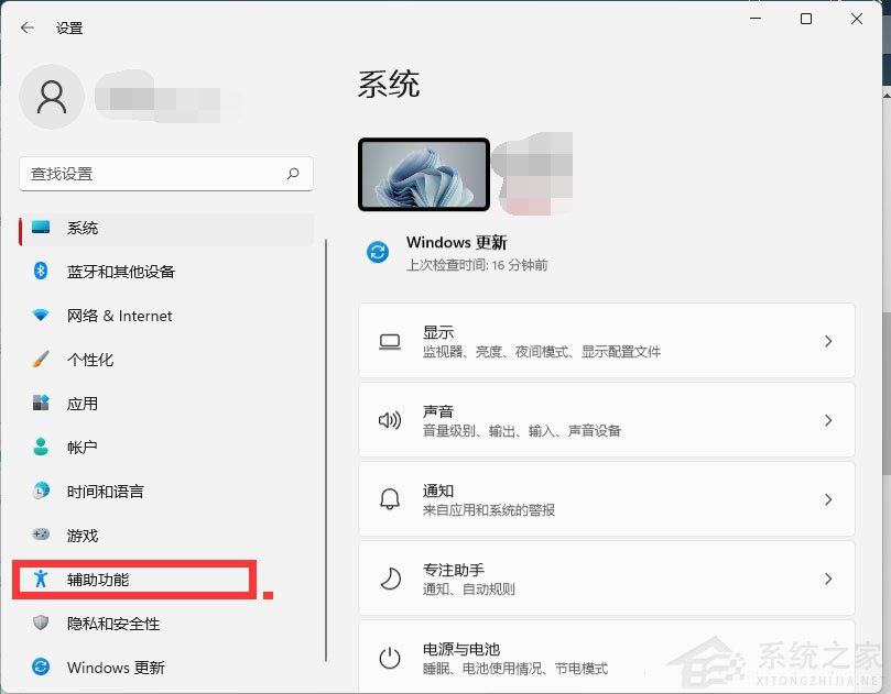 Win11怎么開啟放大鏡？Win11放大鏡開啟技巧