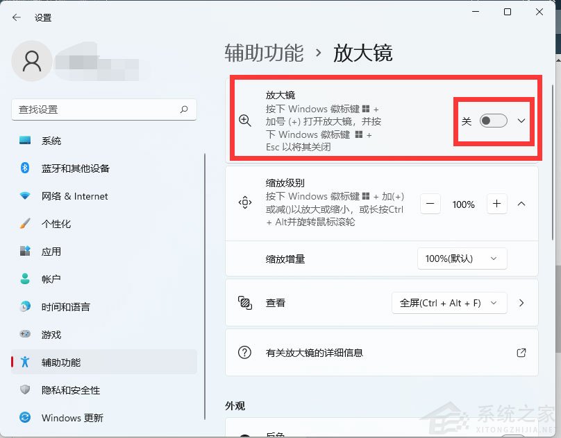 Win11怎么開啟放大鏡？Win11放大鏡開啟技巧