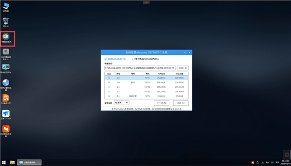 Win11官網鏡像怎么安裝 Win11官方ISO鏡像安裝教程