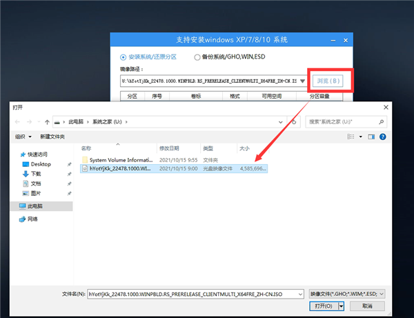 Win11官網鏡像怎么安裝 Win11官方ISO鏡像安裝教程