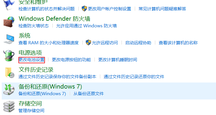 win10專業(yè)版亮度調(diào)節(jié)在哪里