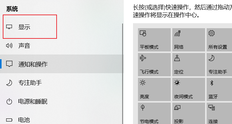 win10專業(yè)版亮度調(diào)節(jié)在哪里