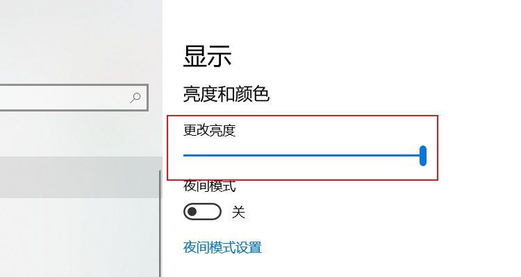 win10專業(yè)版亮度調(diào)節(jié)在哪里