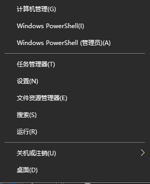 Win10筆記本底部任務欄無響應怎么辦?任務欄卡住的解決方法