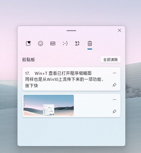 Win11快捷鍵大全 Win11系統(tǒng)所有快捷鍵說明