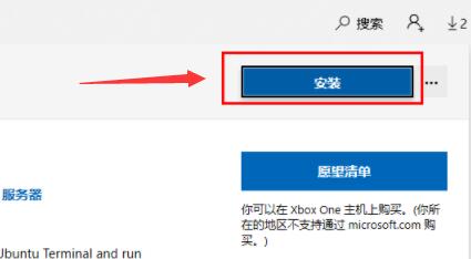 Win11如何安裝Ubuntu？Win11安裝Ubuntu系統教程