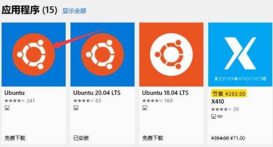 Win11如何安裝Ubuntu？Win11安裝Ubuntu系統教程