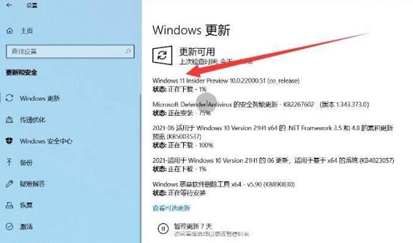 為什么沒收到Win11正式版的推送？如何升級到Win11？