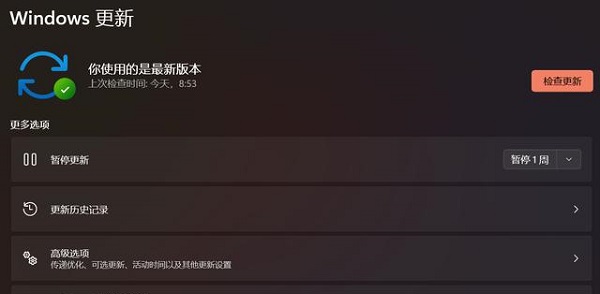 為什么沒收到Win11正式版的推送？如何升級到Win11？