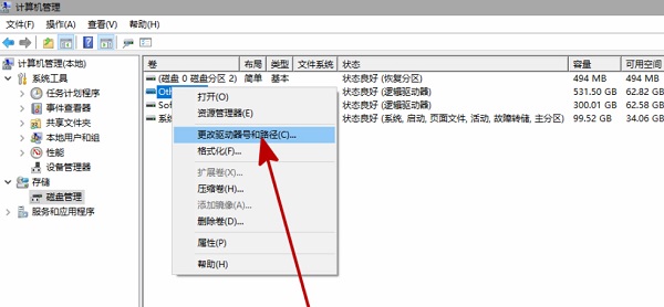 Win11電腦不顯示盤符怎么辦？Win11硬盤盤符不顯示的解決方法
