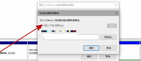 Win11電腦不顯示盤符怎么辦？Win11硬盤盤符不顯示的解決方法