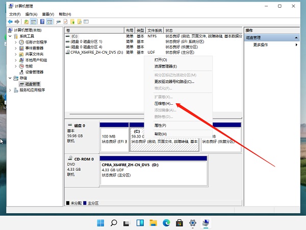 裝Win11系統(tǒng)盤怎么分區(qū)？Win11分區(qū)教程