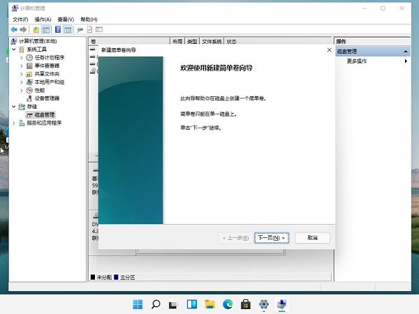 裝Win11系統(tǒng)盤怎么分區(qū)？Win11分區(qū)教程