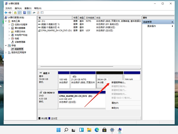 裝Win11系統(tǒng)盤怎么分區(qū)？Win11分區(qū)教程