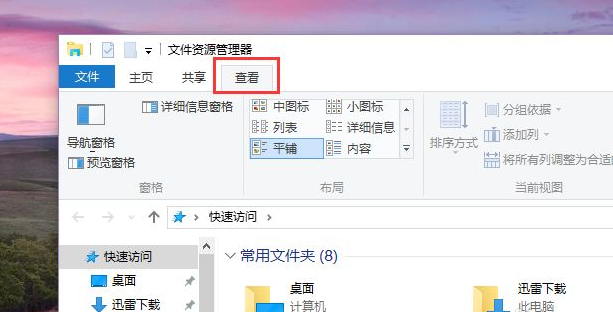 Win10快速訪問記錄怎么關閉?Windows10快速訪問內容如何刪除?