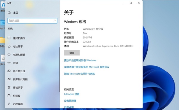 蘋果臺式機怎么安裝Win11系統?蘋果臺式電腦虛擬機安裝Win11教程