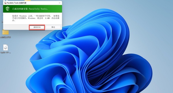 蘋果臺式機怎么安裝Win11系統?蘋果臺式電腦虛擬機安裝Win11教程