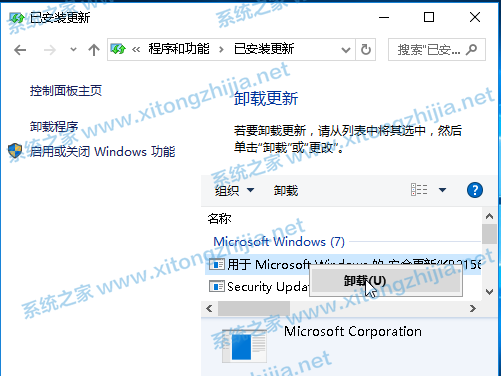 完美解決Win10更新KB5006670后電腦打印機(jī)共享錯(cuò)誤0x00000709