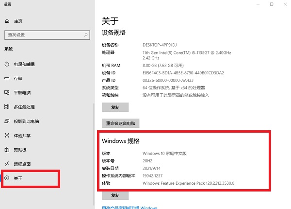 怎么查看Win10版本號？Win10如何查看系統版本號？