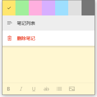 Win10系統自帶的備忘錄在哪打開？Win10備忘錄怎么固定在桌面？