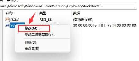 Win11如何更改任務(wù)欄位置？Win11更改任務(wù)欄位置的方法