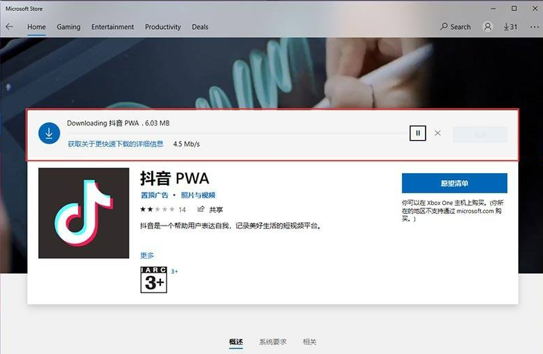 Win11安裝安卓應(yīng)用教程 怎么在Win11安裝安卓
