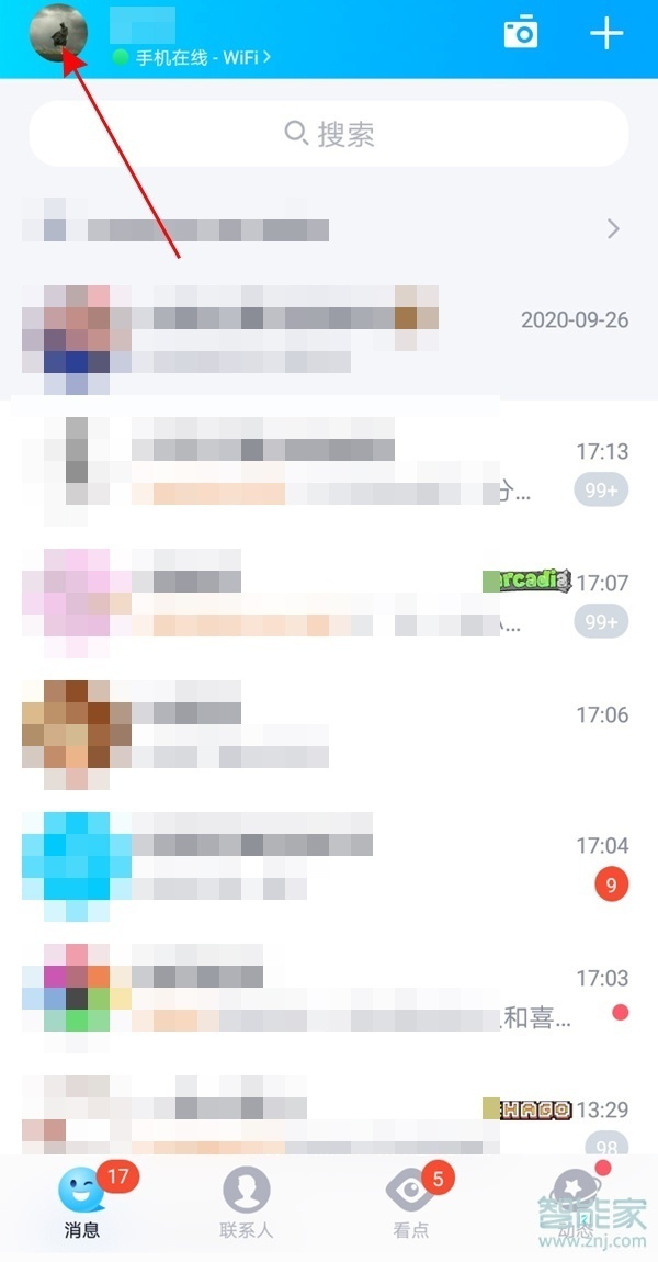 怎么設(shè)置自己喜歡的qq消息提示音