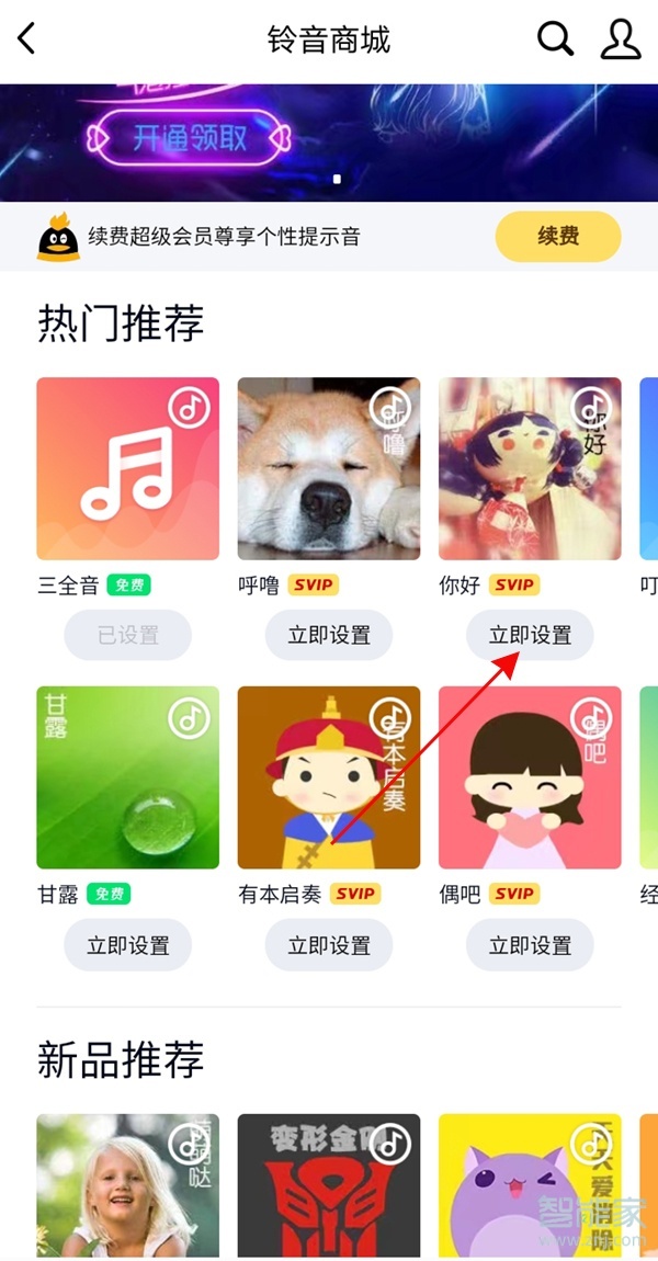怎么設(shè)置自己喜歡的qq消息提示音