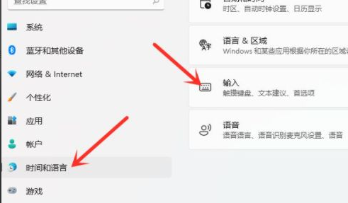 Win11怎么設置默認輸入法？Win11設置默認輸入法操作方法