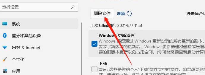 Win11怎么清理系統(tǒng)內(nèi)存？Win11清理系統(tǒng)內(nèi)存操作方法