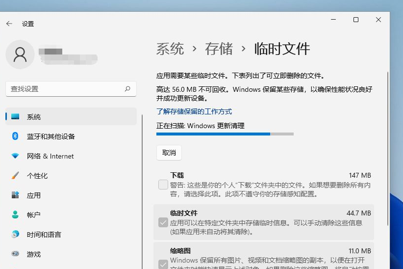 Win11怎么清理系統(tǒng)內(nèi)存？Win11清理系統(tǒng)內(nèi)存操作方法