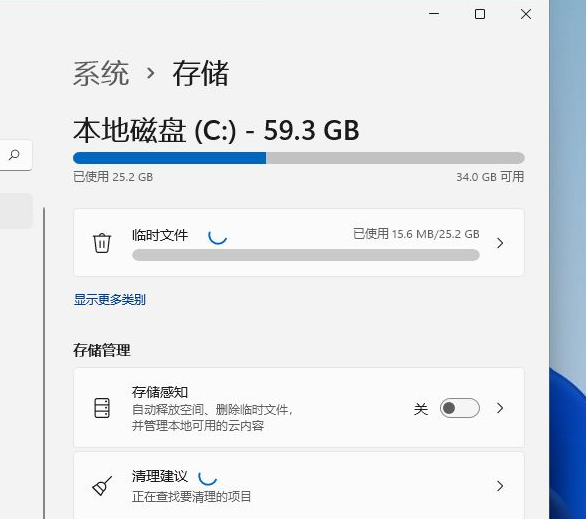 Win11怎么清理系統(tǒng)內(nèi)存？Win11清理系統(tǒng)內(nèi)存操作方法