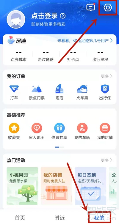 高德地圖怎么開(kāi)啟離線導(dǎo)航優(yōu)先